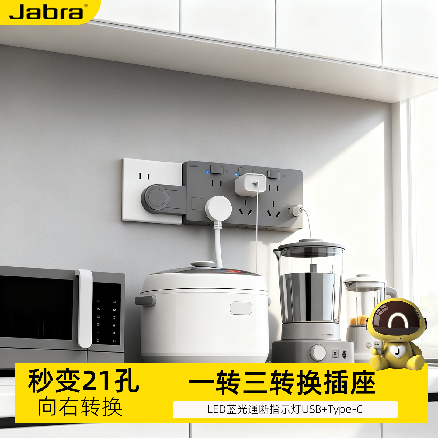 一转多插座转换器面板家用多孔