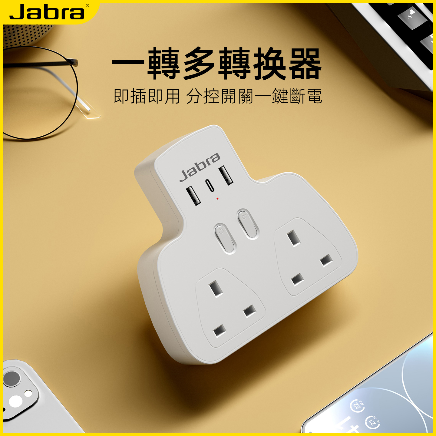 英标13a拖线板排插多孔位插座