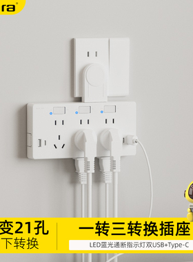 捷波朗白色扩展插座转换器家用明装向下延伸多孔位插线板排插面板