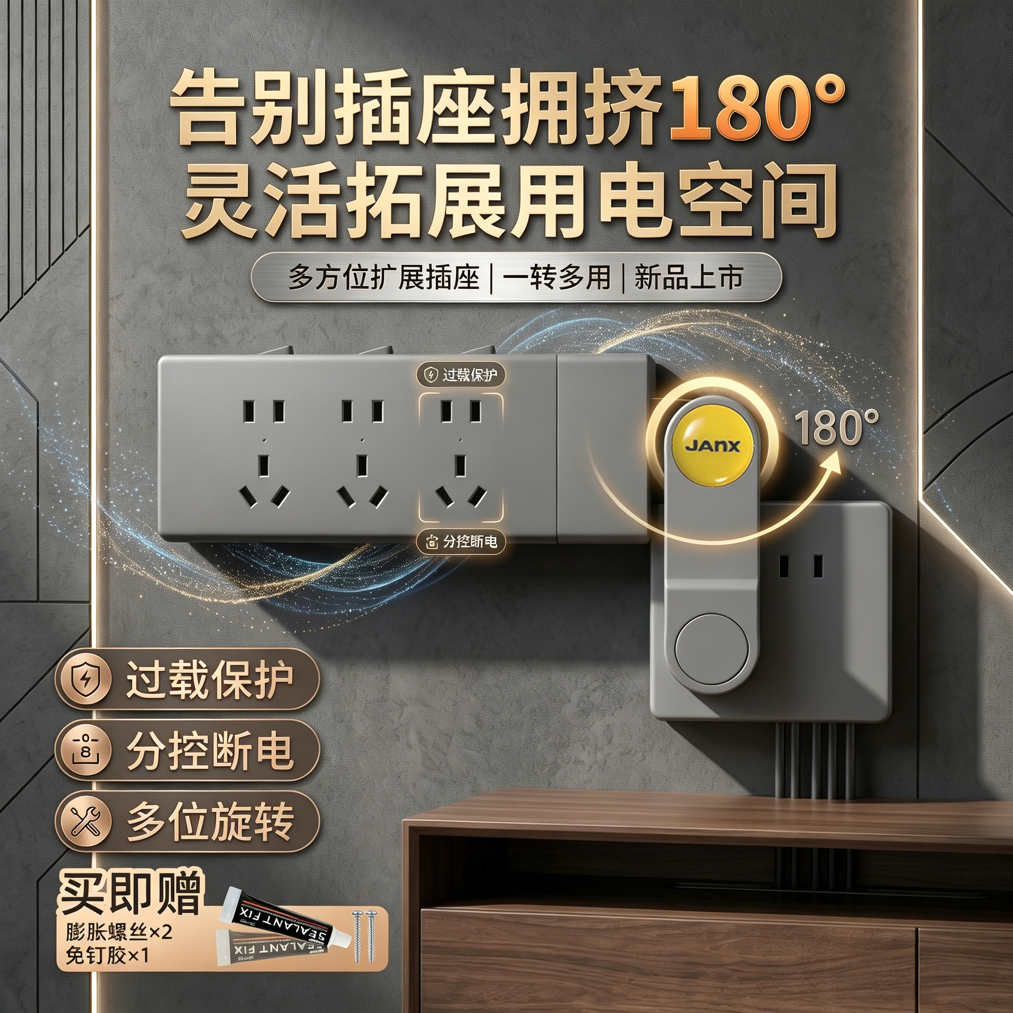 多功能向上扩展插座家用明装无线一转多过载保护插线板排插转换器