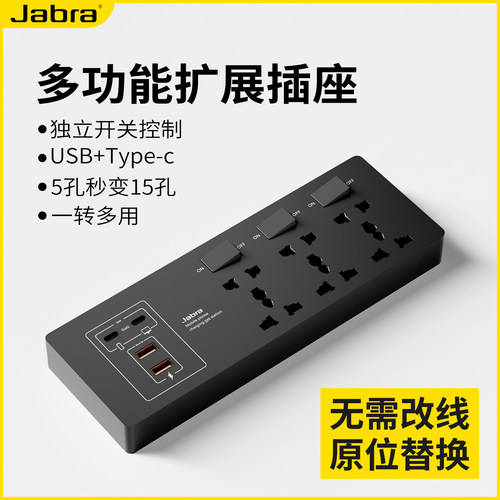 86型多功能USB插座一转多