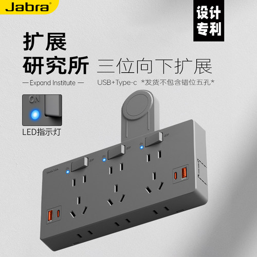 捷波朗扩展插座免接线接线板