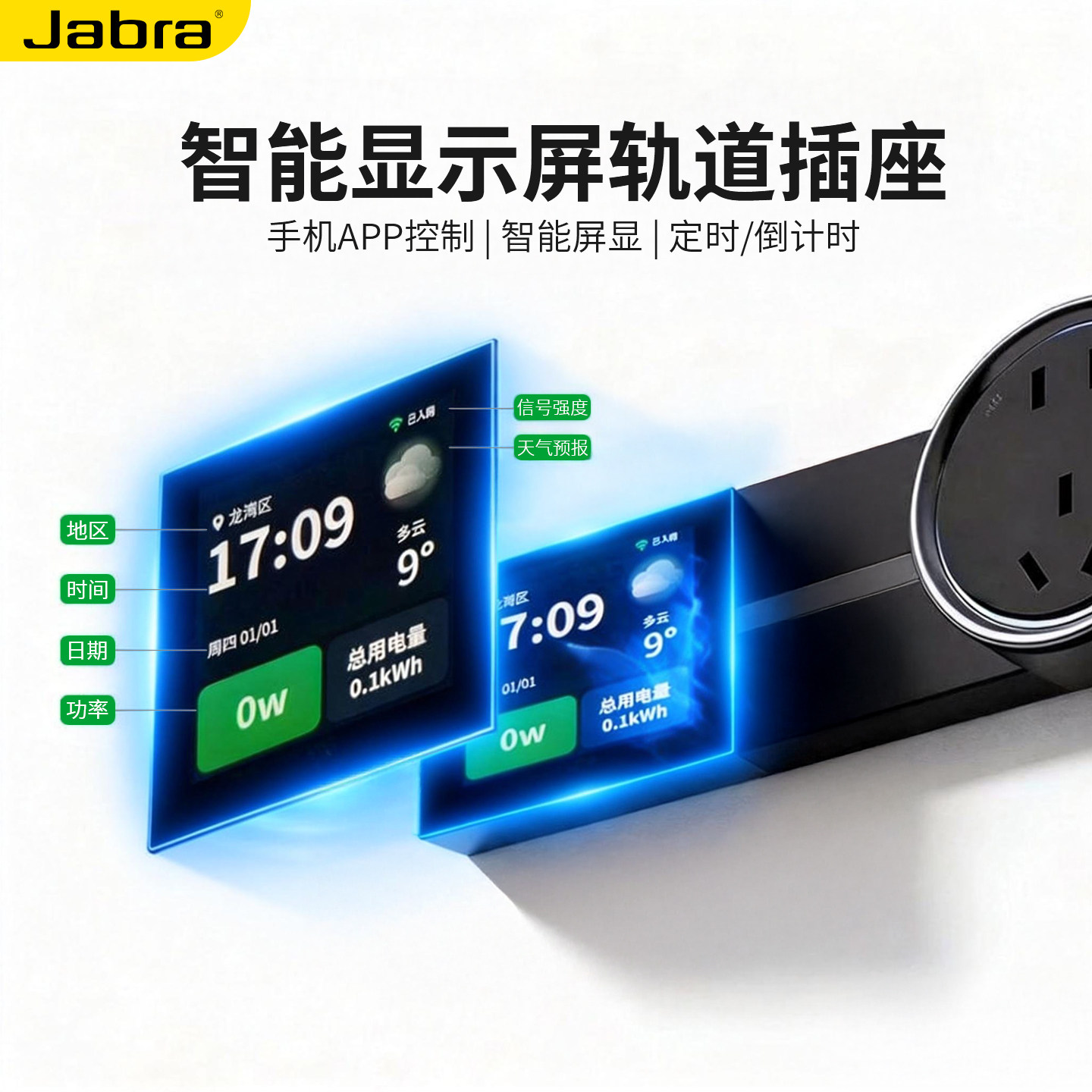 智能屏显轨道插座家用多功能支持远程APP控制多孔位电源插板排插,电子/电工,延长线插座,淘宝优惠券,粉丝福利购,淘宝优惠卷