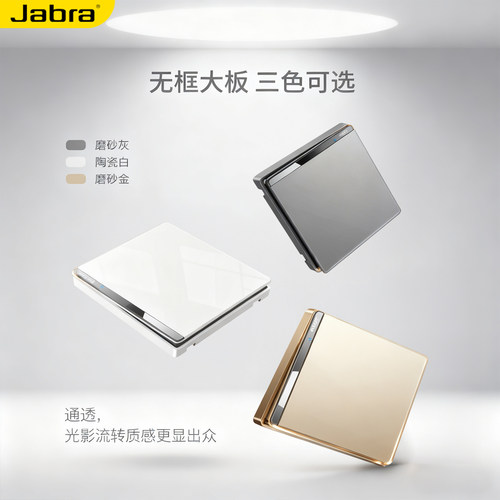 LED指示灯墙壁开关捷波朗陶瓷芯