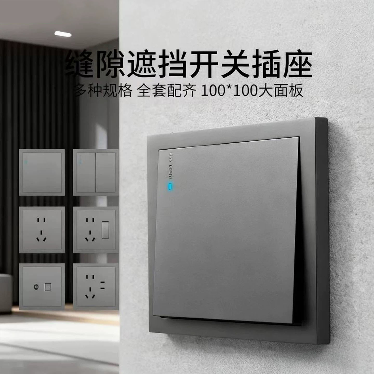 100型大尺寸开关插座酒店装饰超大连体五孔USB大插座墙壁开关面板