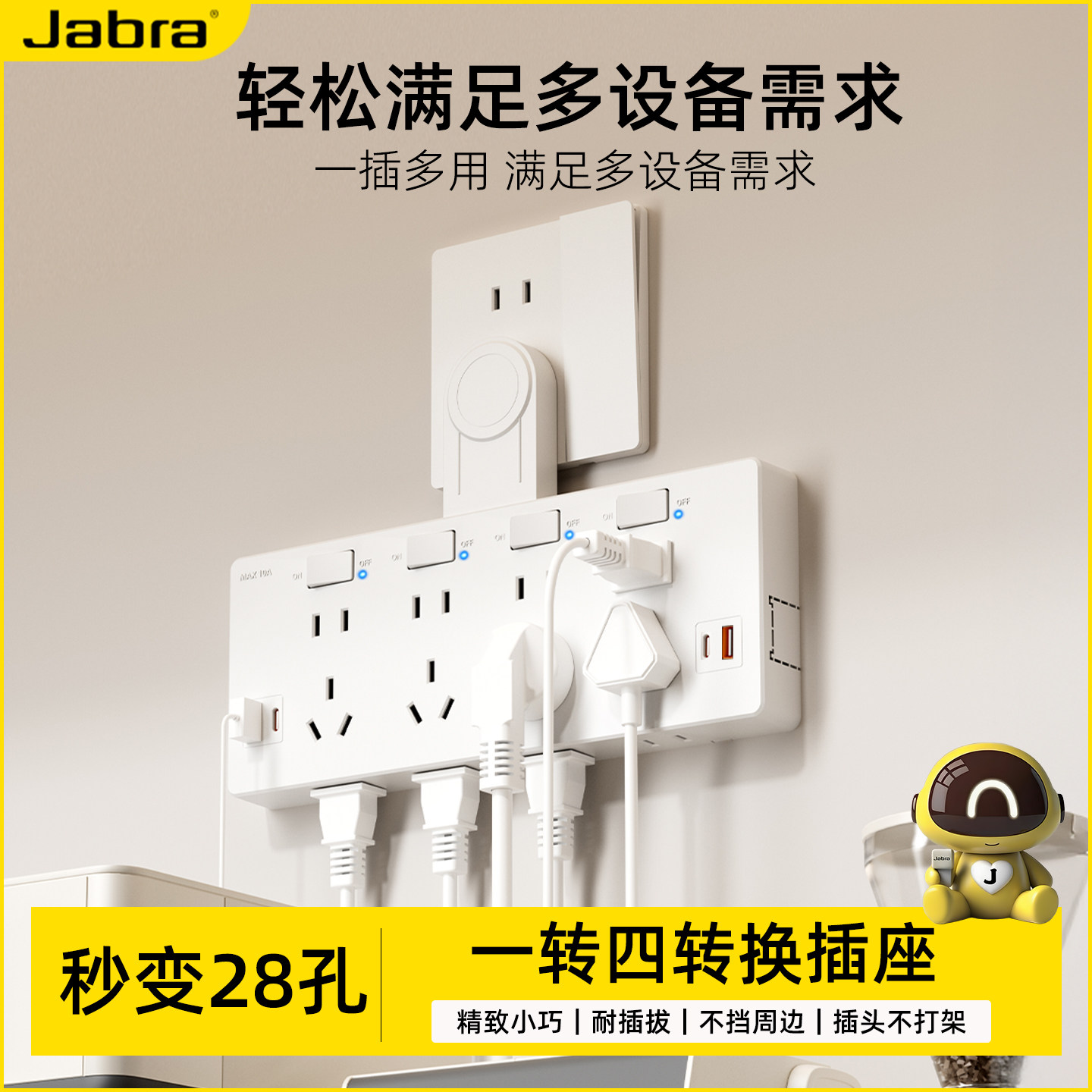 一转多扩展转换器家用明装白色向下延伸多孔拓展插板排插电源插座