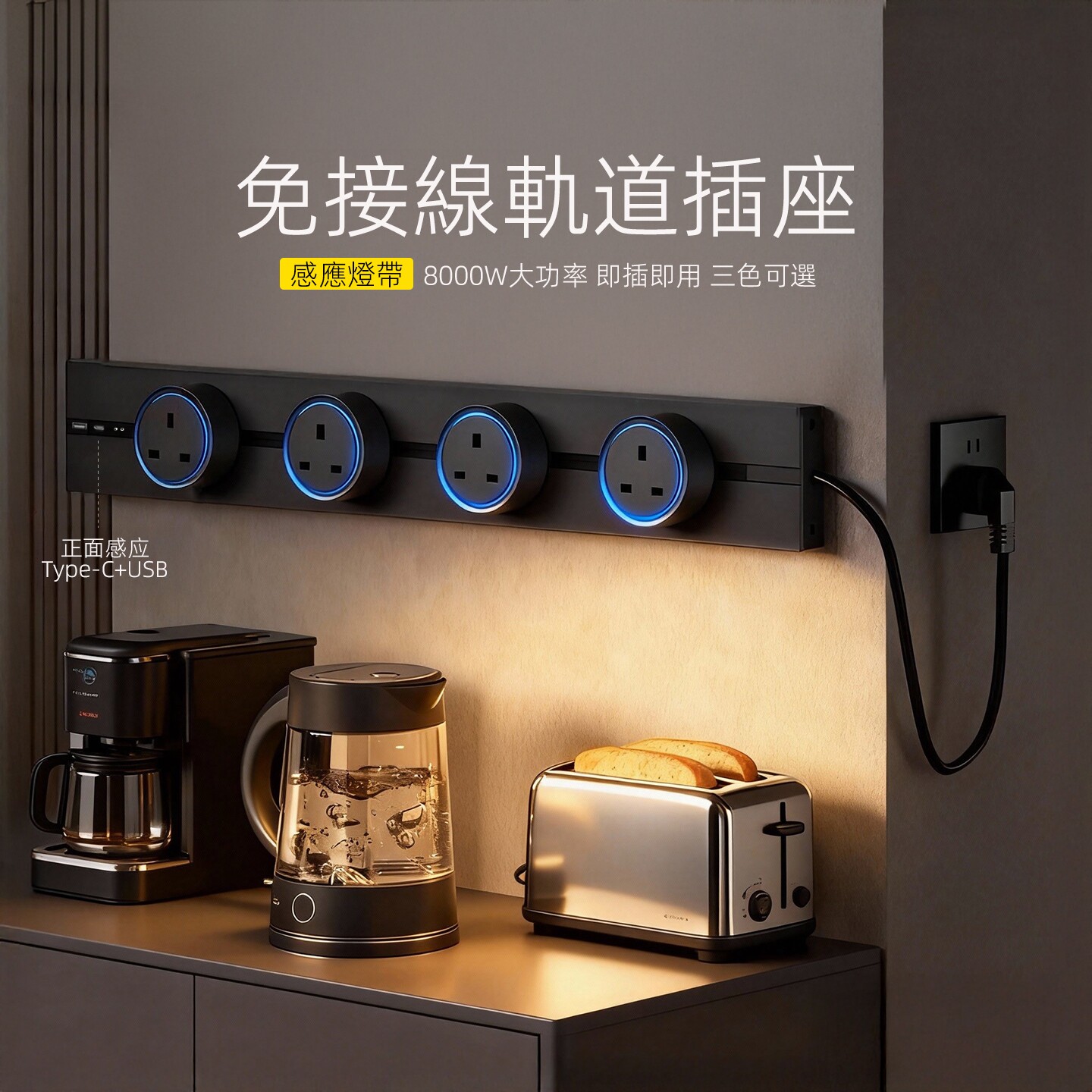 轨道插座智能感应LED灯带图片
