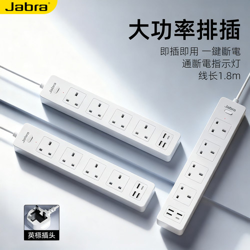 英式带线排插USB+Type-C多孔位