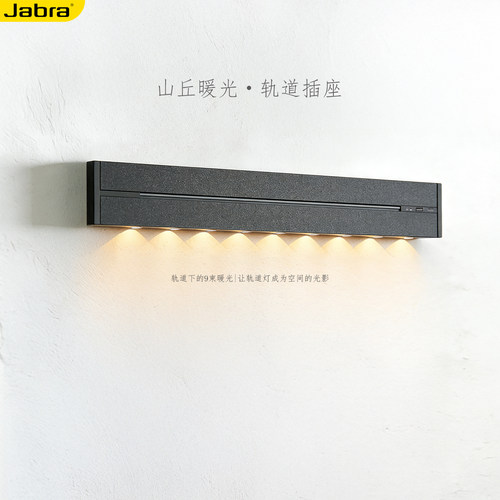 智能轨道插座英标大功率感应灯
