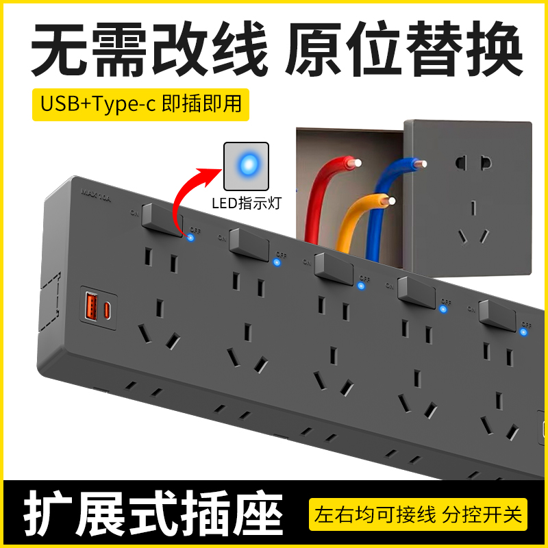 明装86型原位替换扩展插座带灯