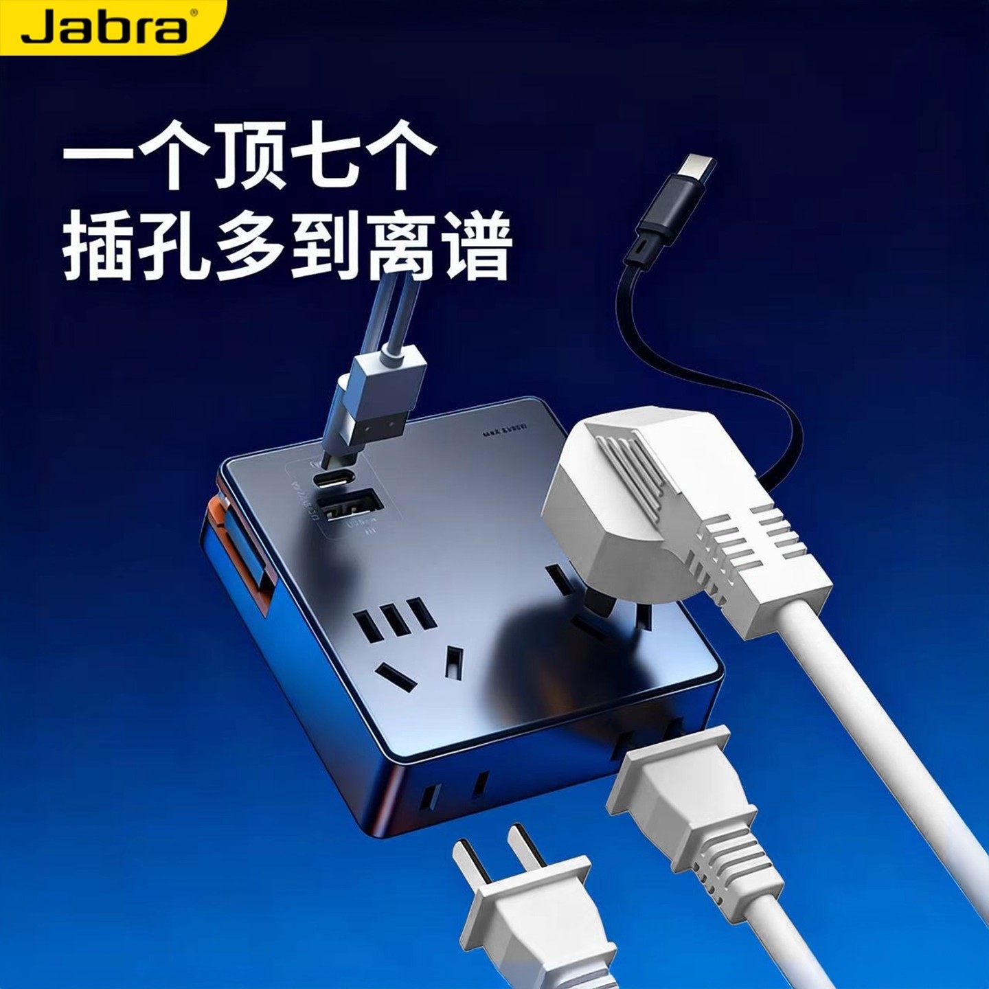 家用明装扩展转换插头多孔位免布线带开关多功能接线板插座转换器