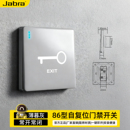 86型门禁开关门禁机自动复位小区开门出门按钮开关门铃点动型开关