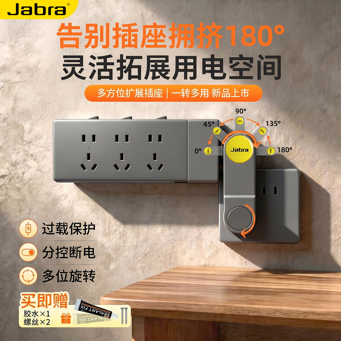 扩展插座转换器向上多功能扩展插座旋转排插板免布线过载转换插座