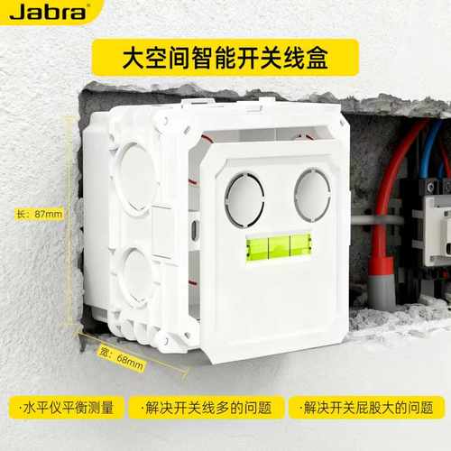 智能开关插座专用加厚底盒86型号