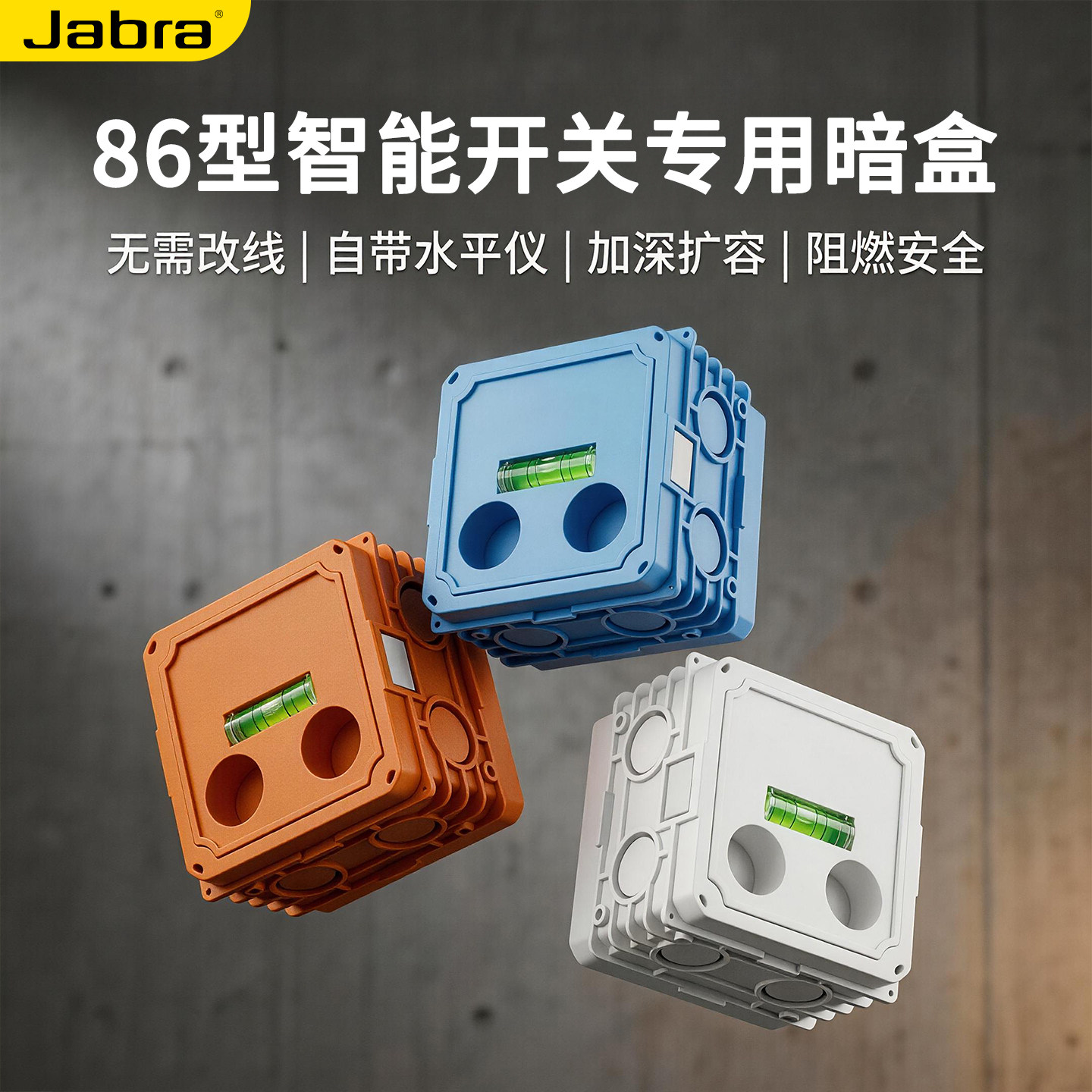 智能开关插座专用底盒86型号加大接线盒加厚暗装开关插座通用底盒