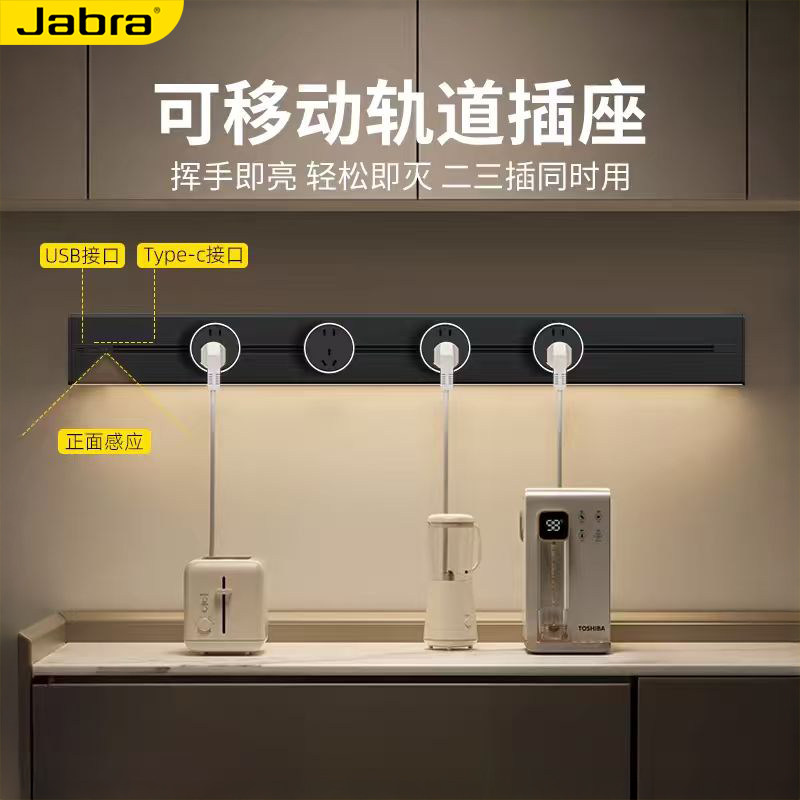 意式极简轨道插座接线板壁挂式电源插座智能LED感应灯带USB+C充电