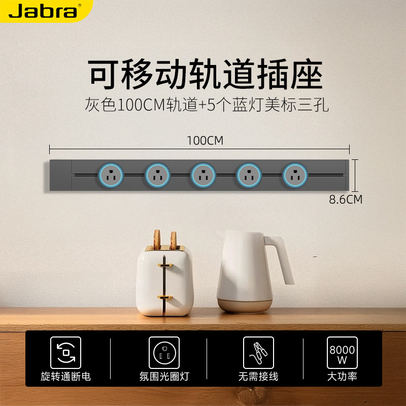 可移动美规轨道插座家用免打孔壁挂式铝合金导轨美标通用滑轨插孔,电子/电工,轨道插座,淘宝优惠券,粉丝福利购,淘宝优惠卷