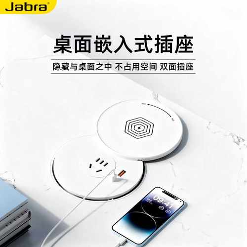 多功能嵌入式桌面插座大功率