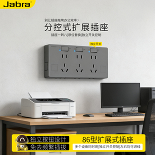 捷波朗灰色86型明装原位替换扩展式插座带USB+Type-c接口扩展面板多孔家用多功能电源插座