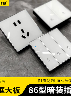 捷波朗钢化玻璃开关插座家用款灰色镜面五孔大功率LED灯开关面板