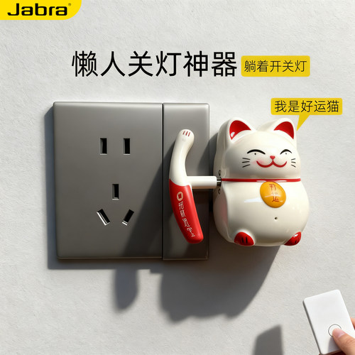 懒人开关关灯神器无线遥控开关