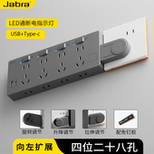 Jabra扩展插座86型多孔转换器35孔拓展USB无线充电排插免接线排插