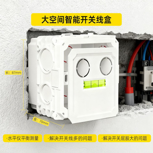 86型智能开关专用嵌入式暗盒加大接线盒加厚暗装开关插座通用底盒