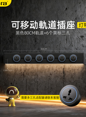 JABRA英式轨道插座带感应灯13A大功率多孔位壁挂式英标排插插线板