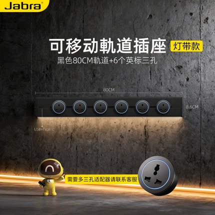 JABRA英式轨道插座带感应灯13A大功率多孔位壁挂式英标排插插线板