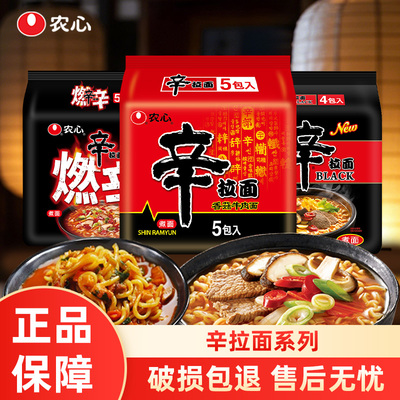 【辛拉面集合】韩国农心辛拉面拓霸燃辛多连包袋面杯面碗面方便面