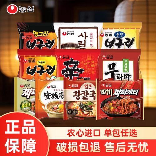 韩国进口原装农心辛拉面单包任选