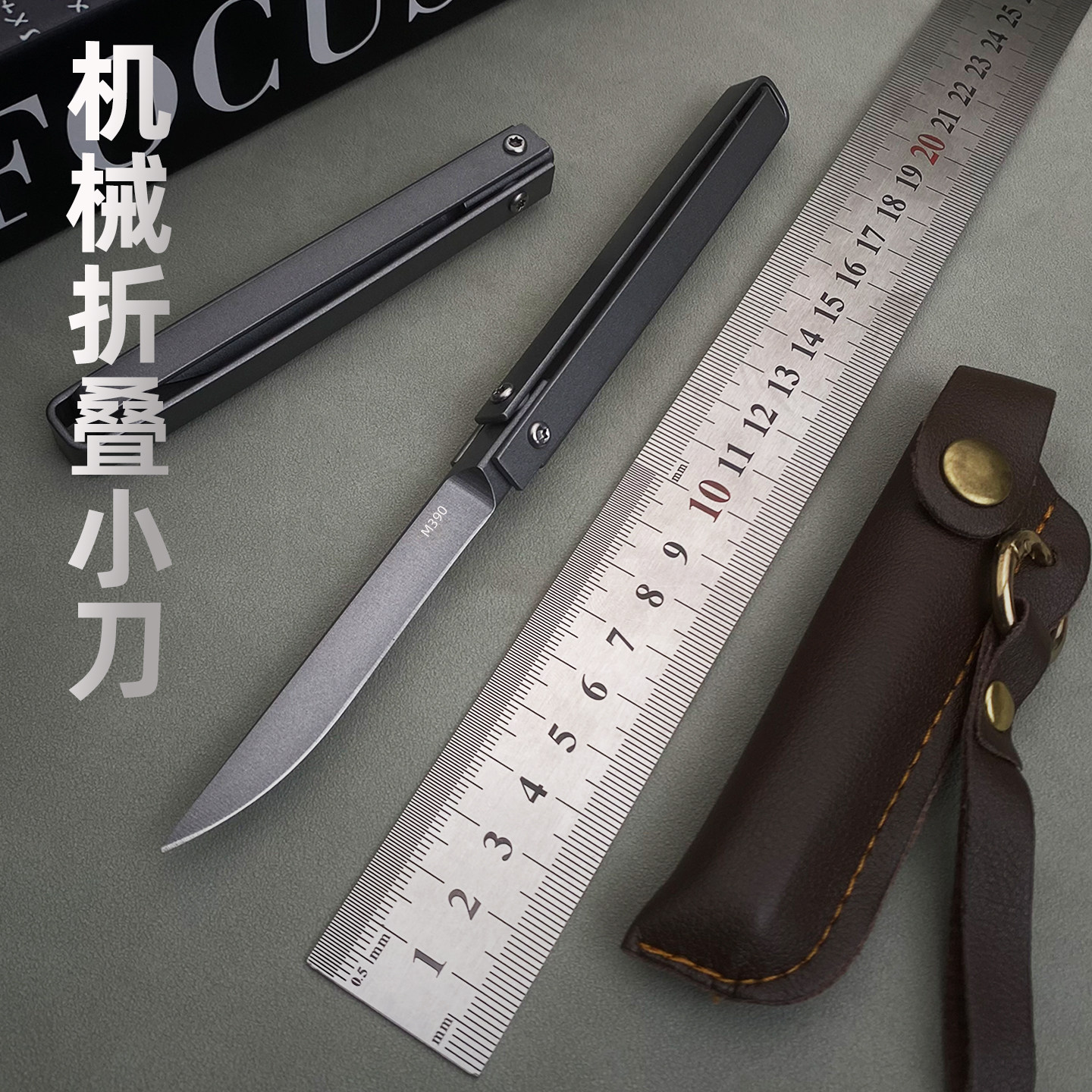 m390机械折叠小刀锋利便携式水果刀吃肉刀户外多功能家用削皮刀具