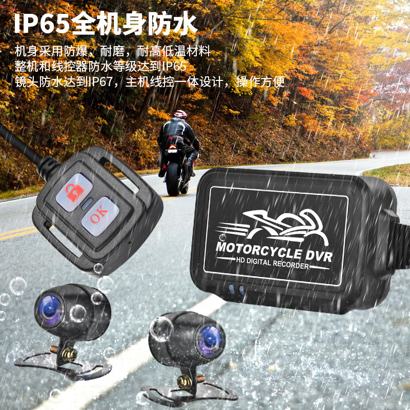 SE3无屏式双1080P摩托车行车记录仪高清夜视广角1080pGPS行车轨迹
