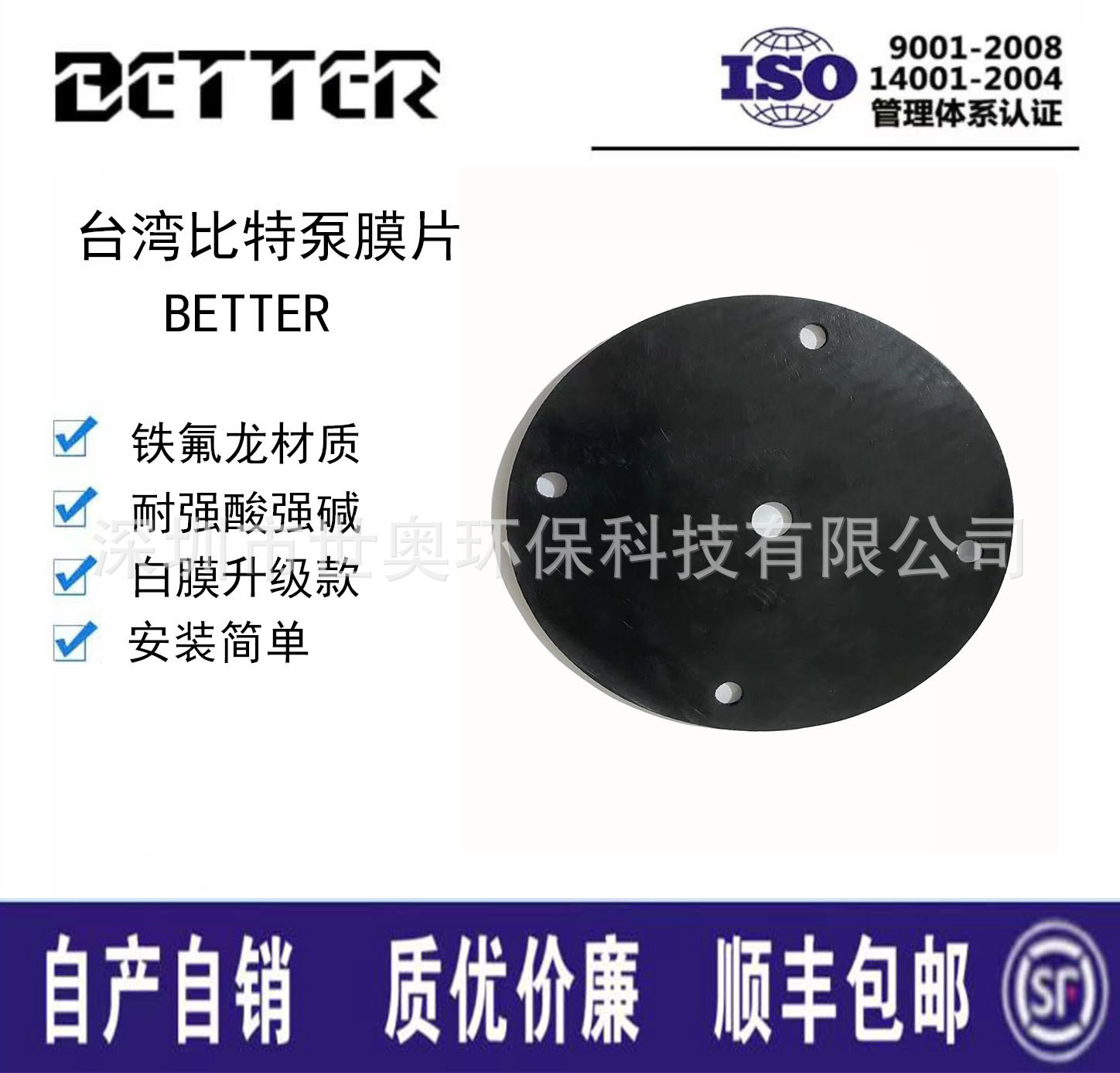 原装BETTER计量泵配件PT-01加药泵膜片PVC-U透明膜片中型泵膜片