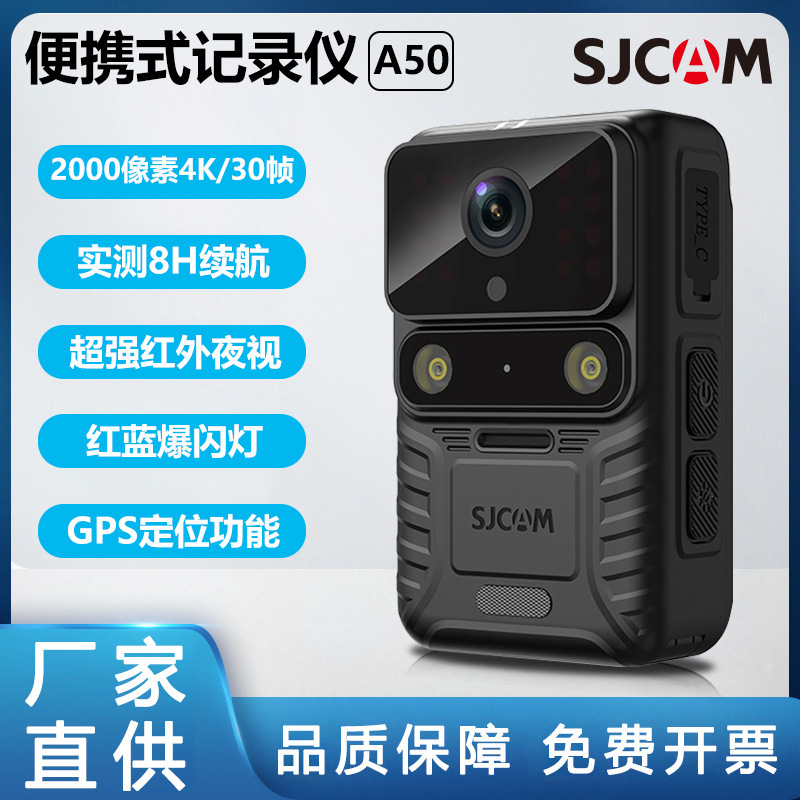 新品sjcamA50外卖代驾记录仪迷你DV执法先锋助手高清夜视现场相机