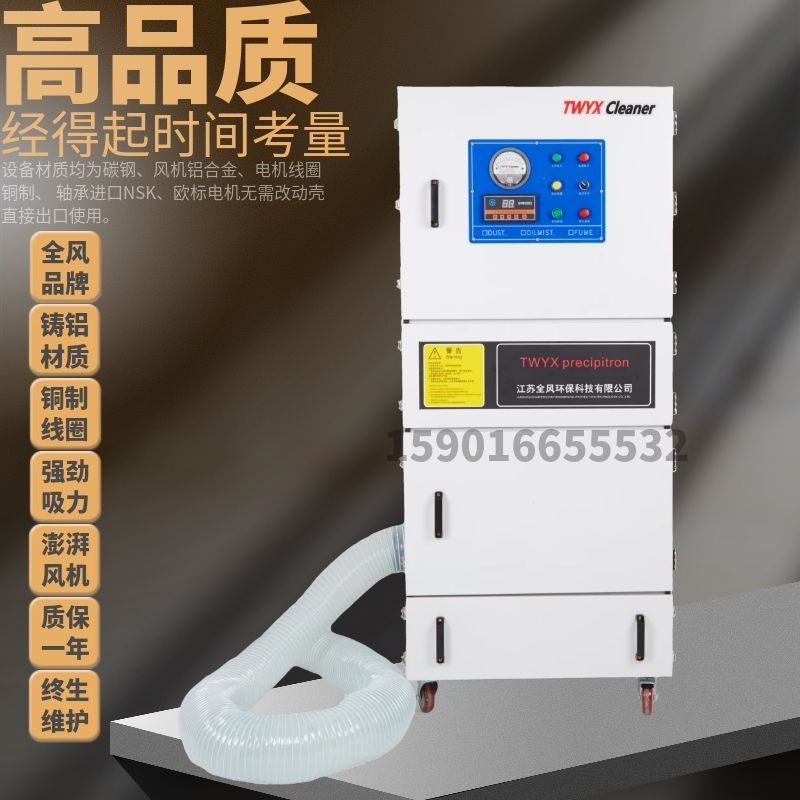 切割工段粉尘处理吸尘器净化化工粉尘除尘器制鞋业粉尘集尘机全风