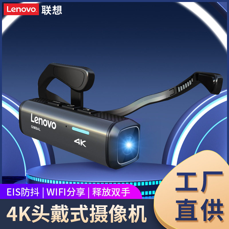 联想头戴式4K高清运动摄像机智能防抖运动户外录像机记录仪 适用