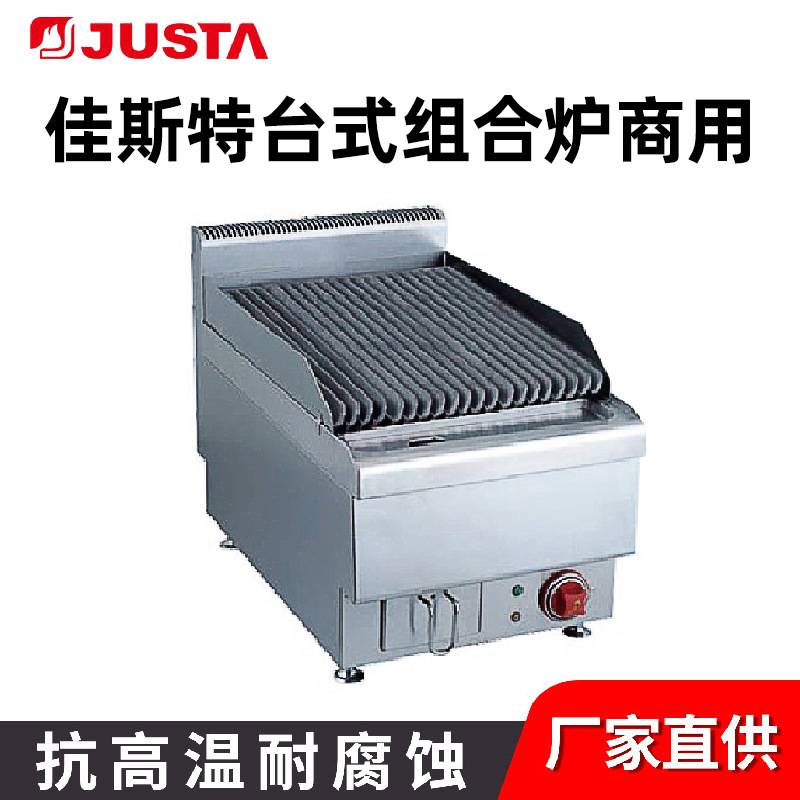佳斯特JUS-DG-40电平扒炉400型台式组合炉商用精品煎扒炉JUS-TH40 - 封面