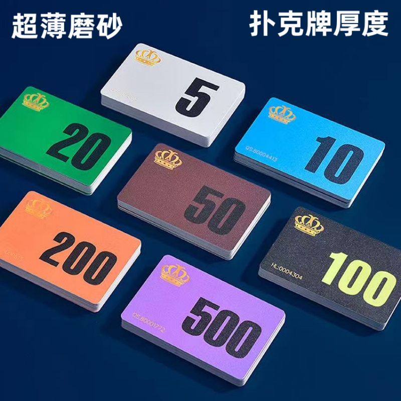 促销筹码卡片棋牌室专用塑料防水