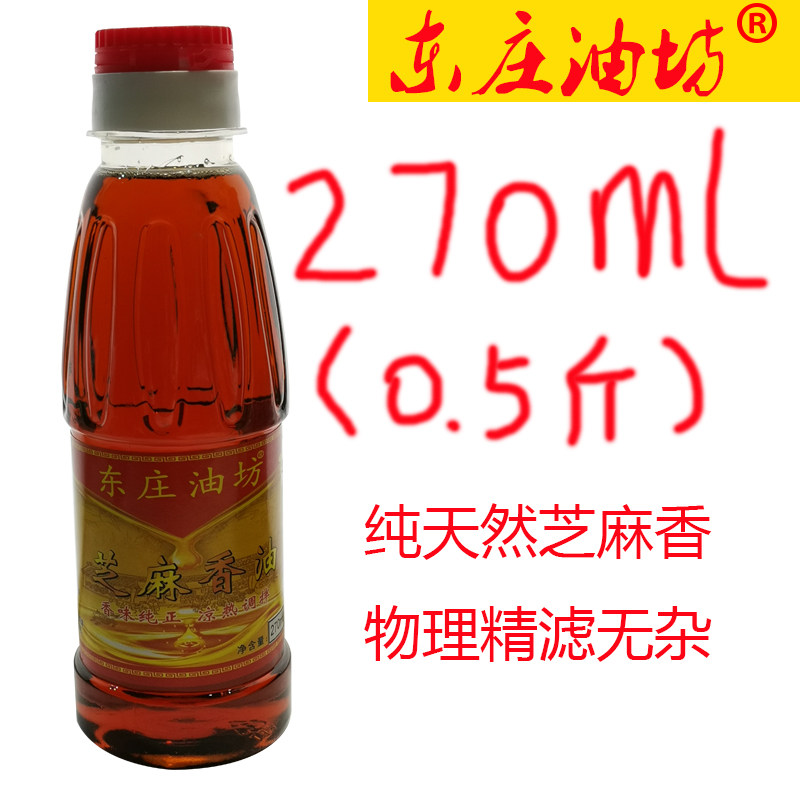 香油 压榨芝麻油 现榨现卖  纯正芝麻香 东庄油坊农家料自榨 包邮