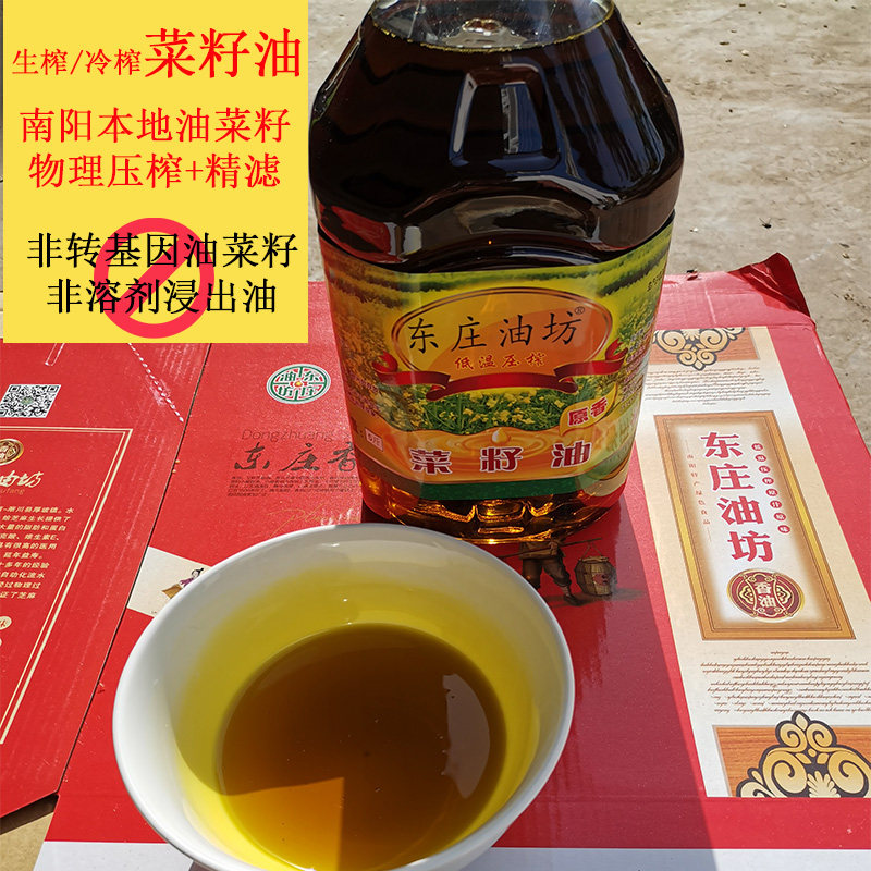 生榨冷榨菜籽油农家油菜籽