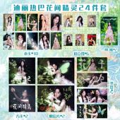 迪丽热巴花间精灵小卡书签明信片封口贴应援礼物收藏自印送闺蜜