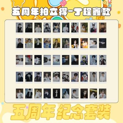 丁程鑫单人饭制扫图TNT时