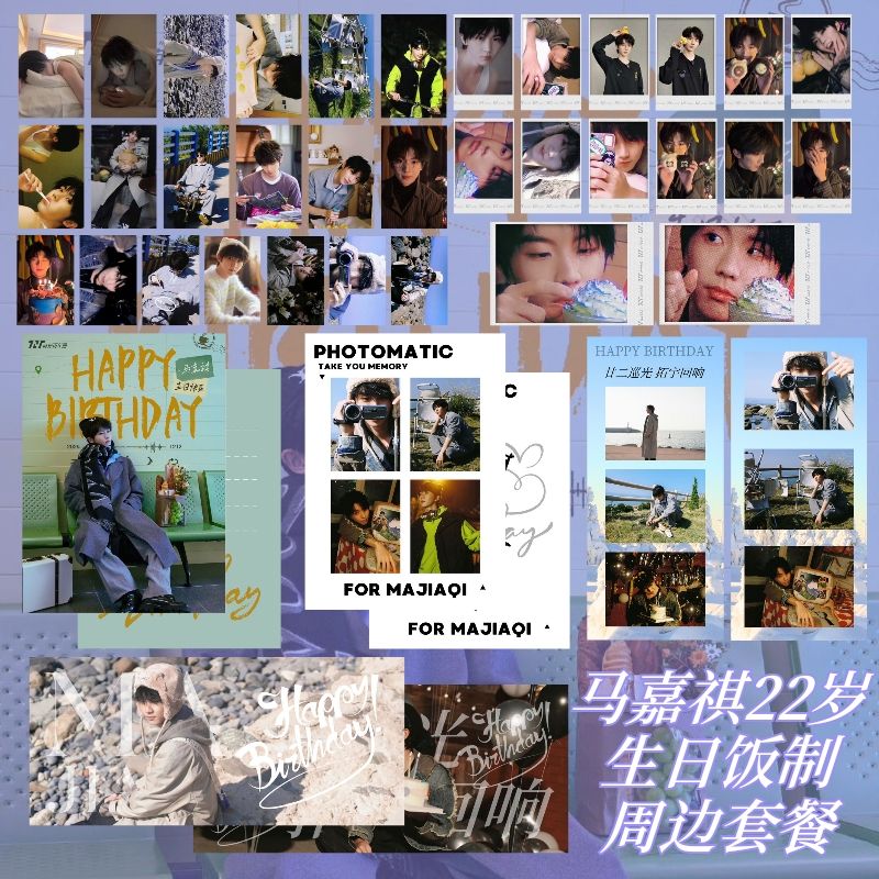 TNT时代少年团马嘉祺22岁