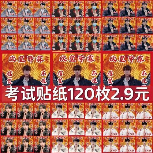 1050张重复TNT时代少年团表情包贴纸贺峻霖欧皇降霖文手账贴画