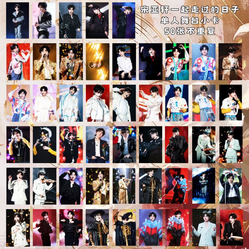 时代少年团宋亚轩舞台一