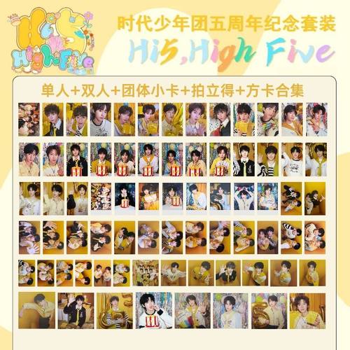 TNT时代少年团五周年生日