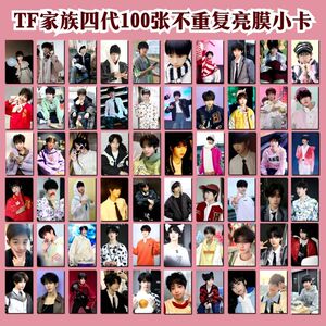tf家族四代亮膜小卡100张陈浚铭汪浚熙张函瑞仲语自印卡周边饭制
