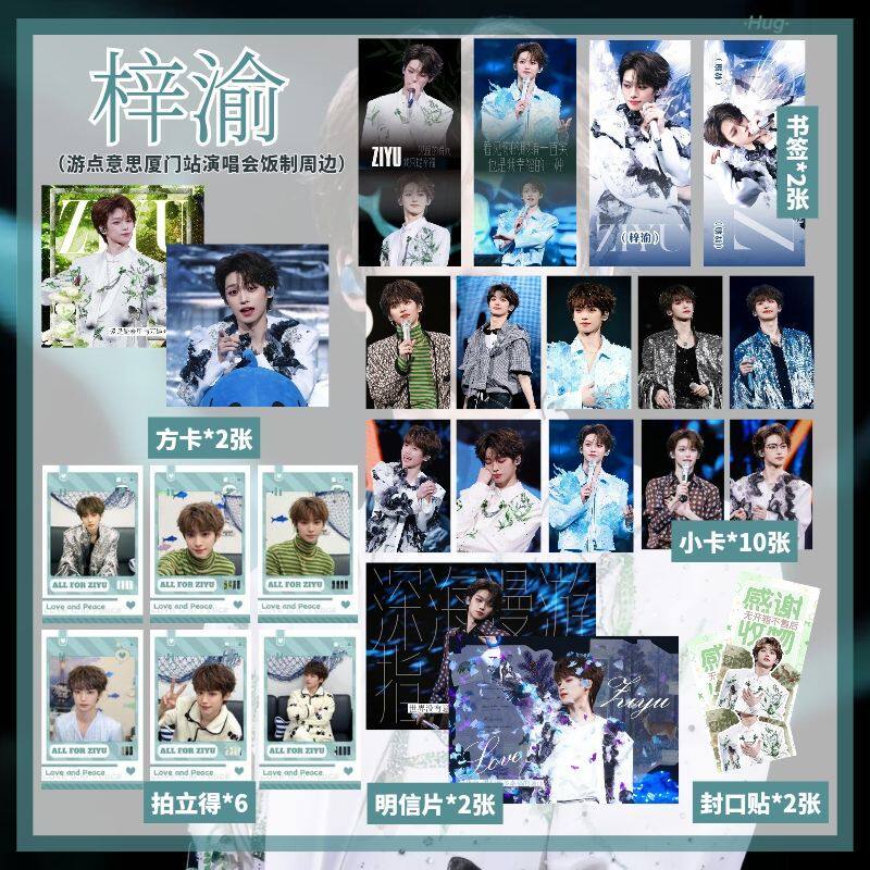 梓渝游点意思厦门站演唱会拍立得小卡书签明信片贴纸收藏自印送礼