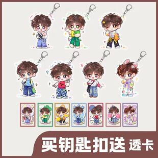 TNT时代少年团楼间楼演唱会系列q版钥匙扣透卡马嘉祺丁程鑫宋亚轩